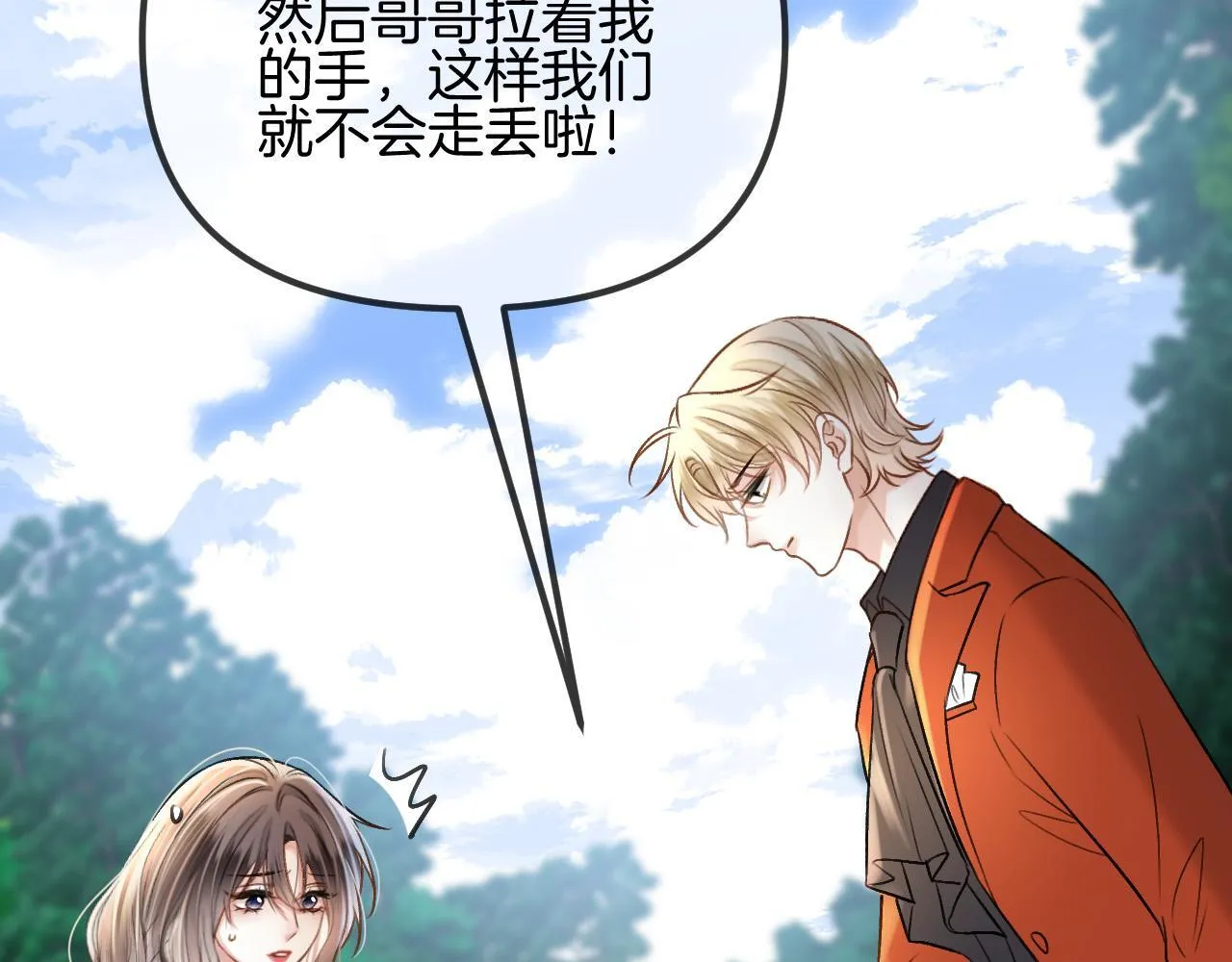 第56话 为什么挂断别人给我打的电话105