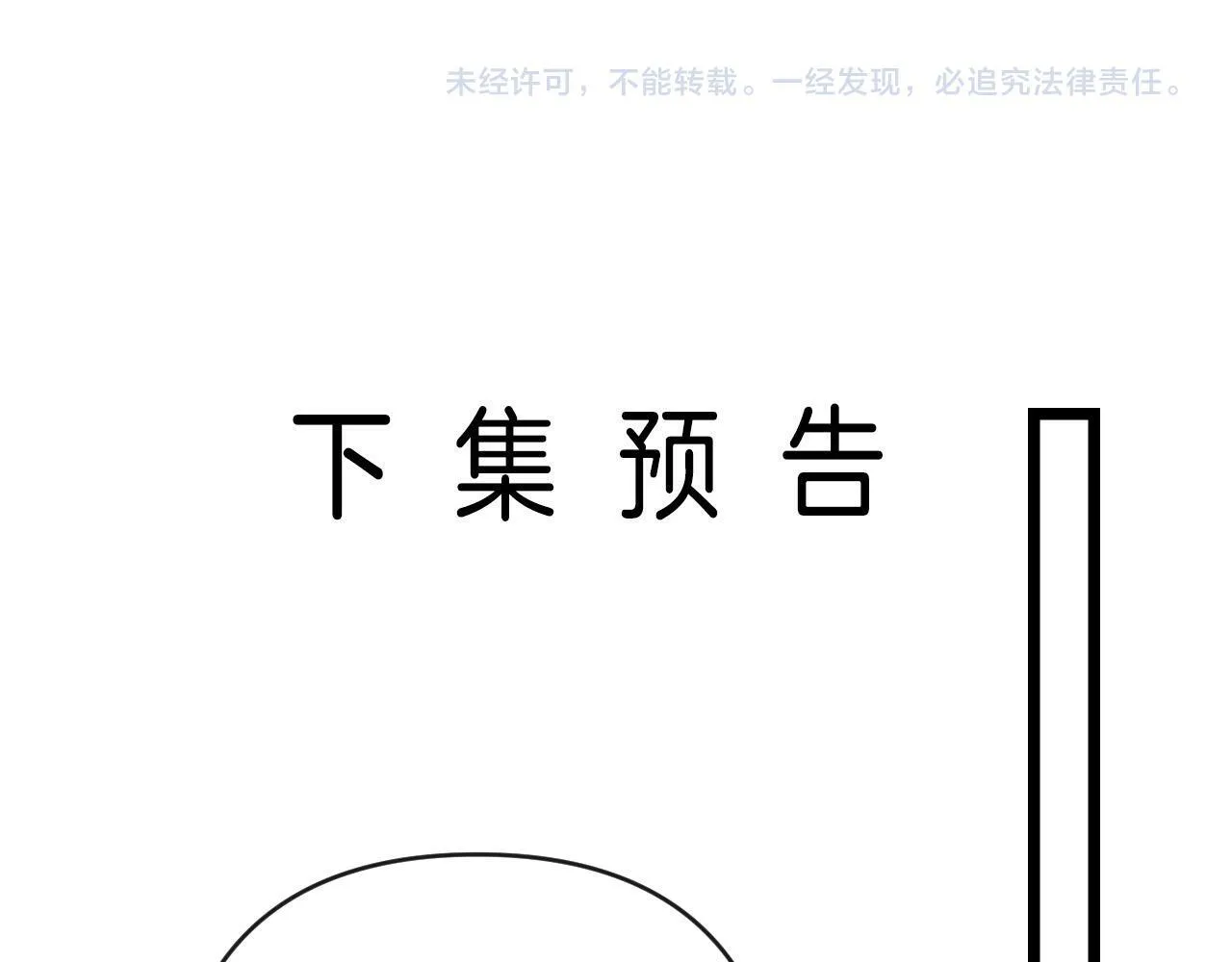 第54话 你的这个人情我记下了107
