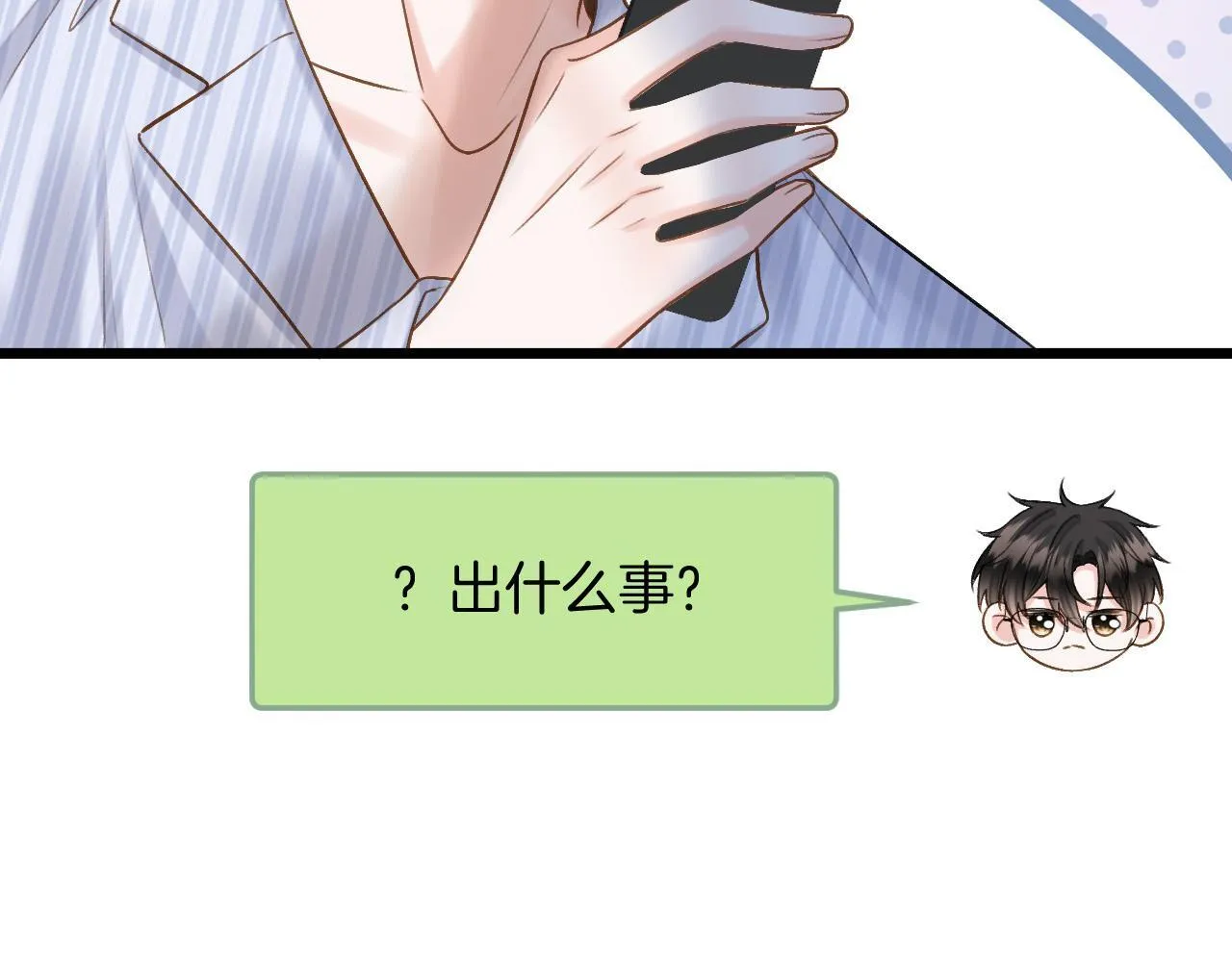 第55话 那个女孩是故意挂我电话的吧90