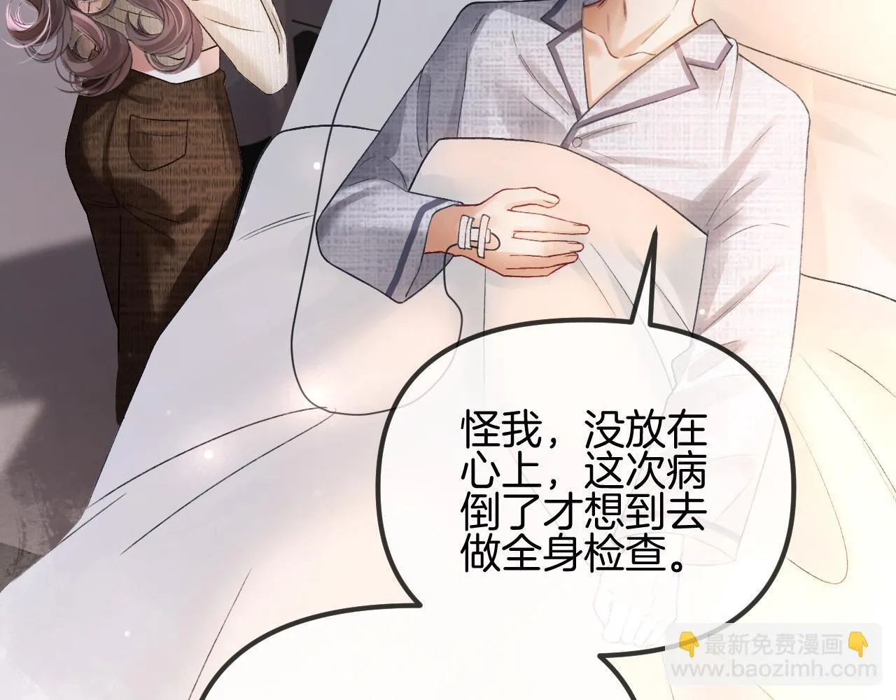 第52话 你知道我们分手几年了吗？91