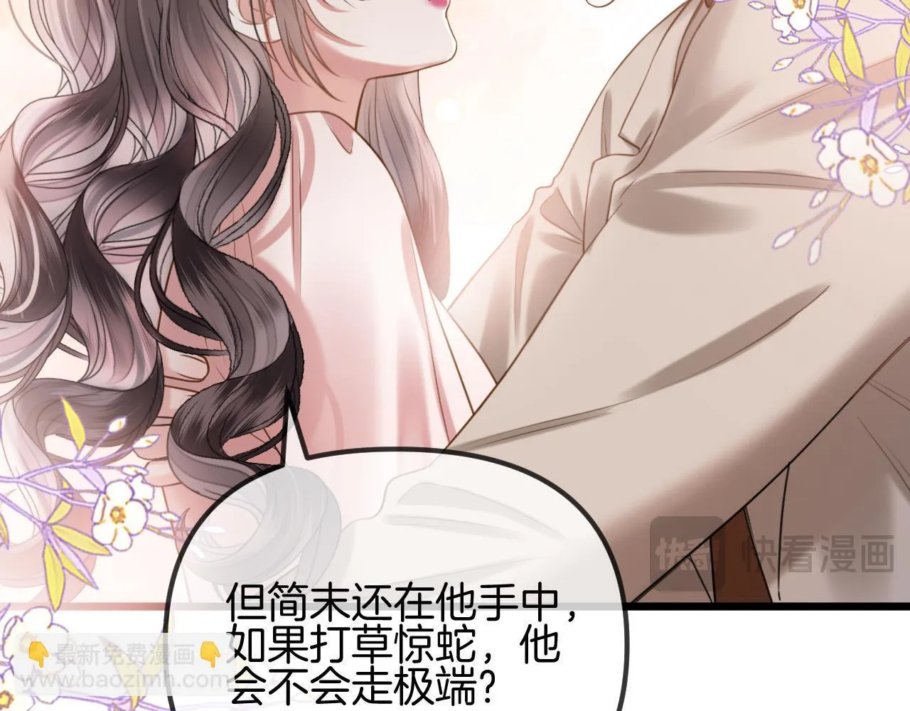 第61话 我不会让这种事发生83