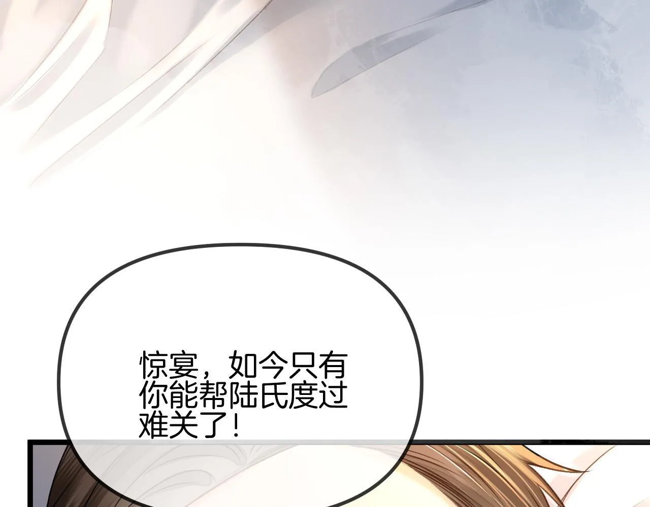第53话 原来你才是继承者？12