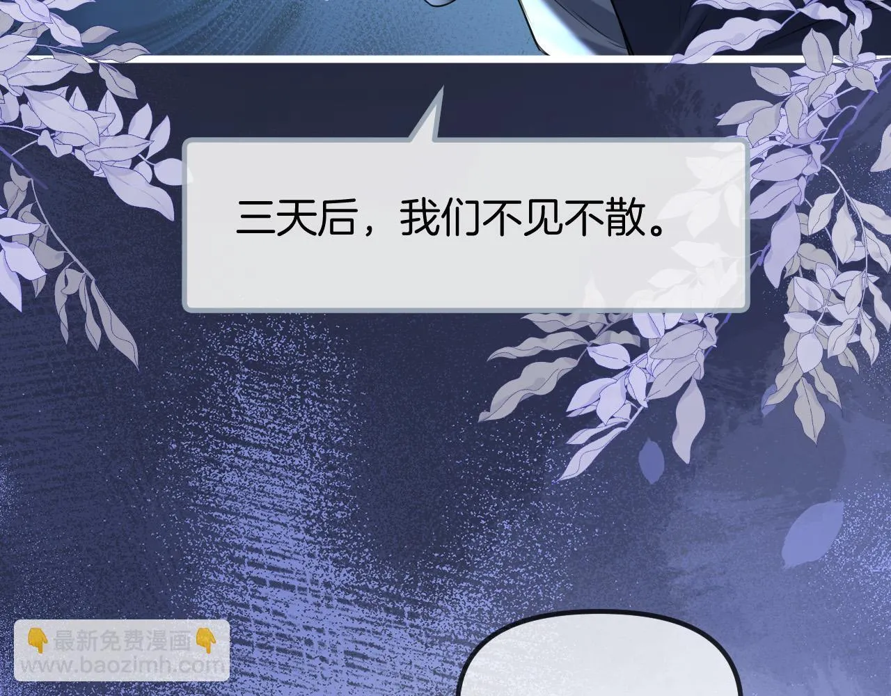 第61话 我不会让这种事发生46