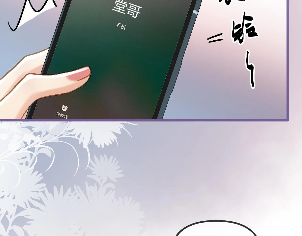 第52话 你知道我们分手几年了吗？65