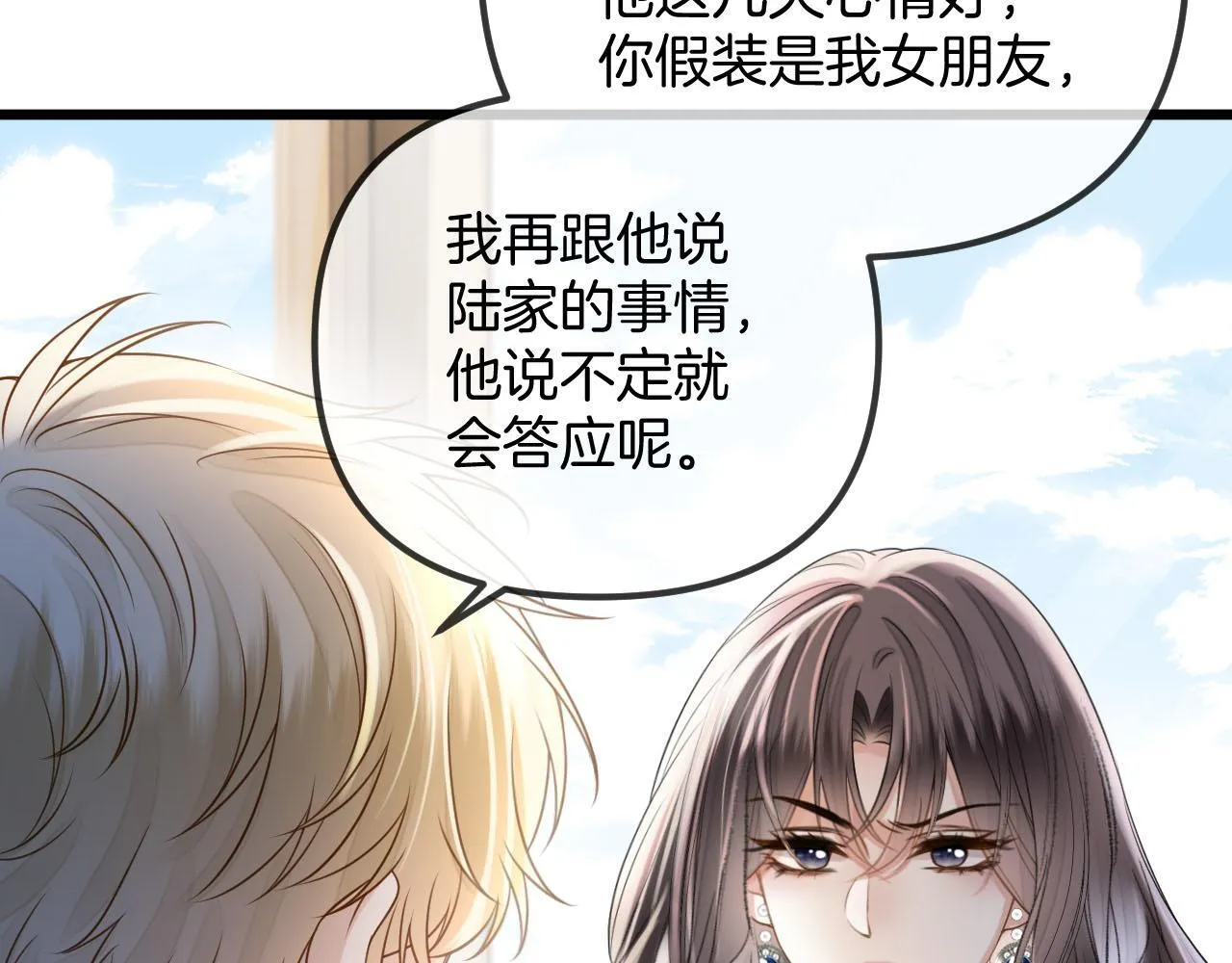 第54话 你的这个人情我记下了13