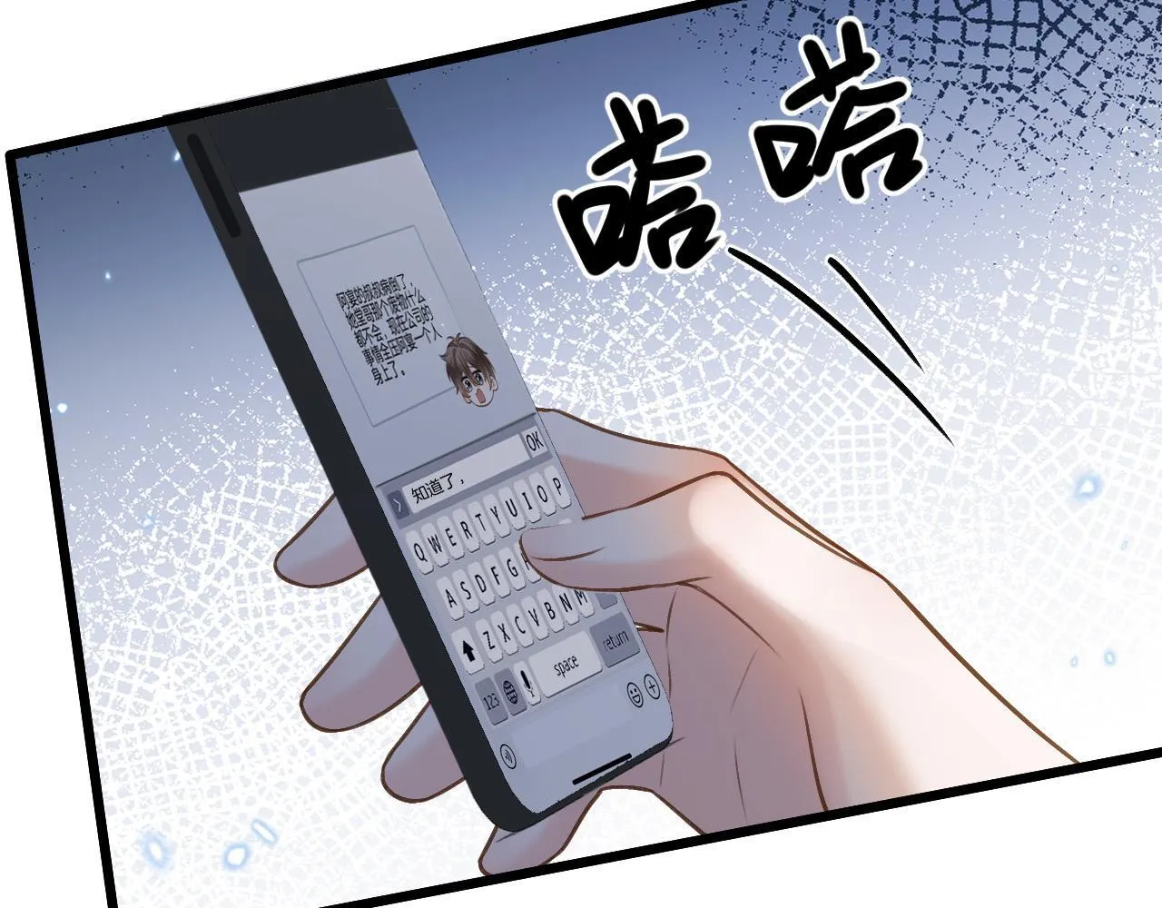 第55话 那个女孩是故意挂我电话的吧98