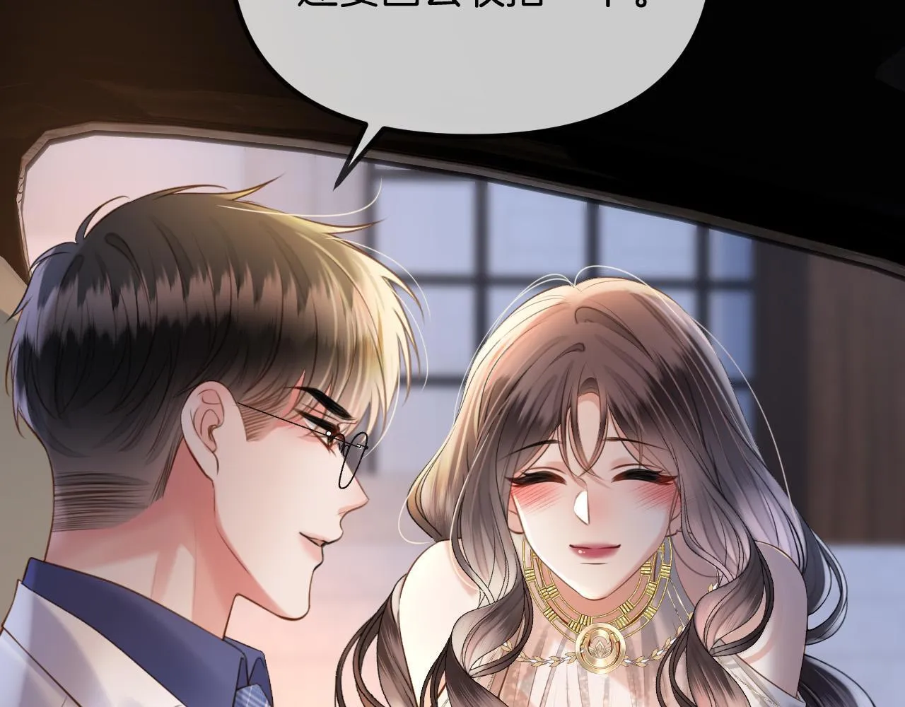 第59话是又如何不是又如何90