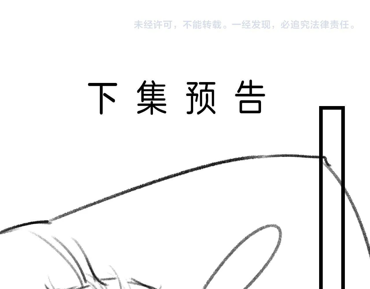 第52话 你知道我们分手几年了吗？114