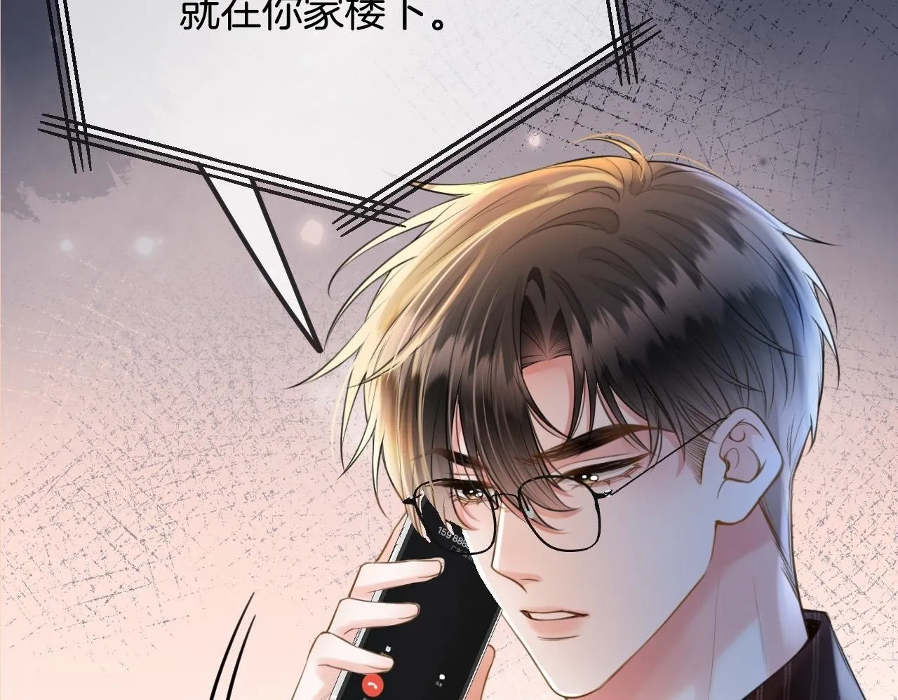 第62话 我会一直在你身边82