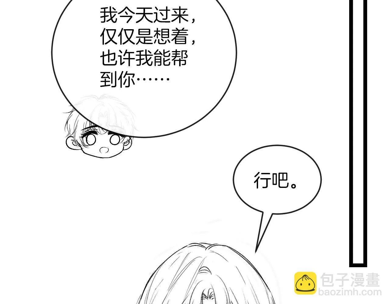 第53话 原来你才是继承者？101