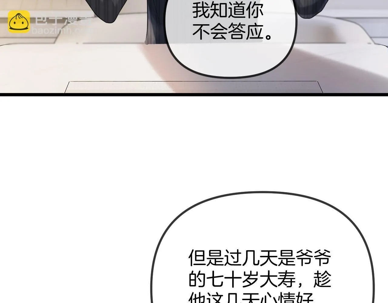 第54话 你的这个人情我记下了12