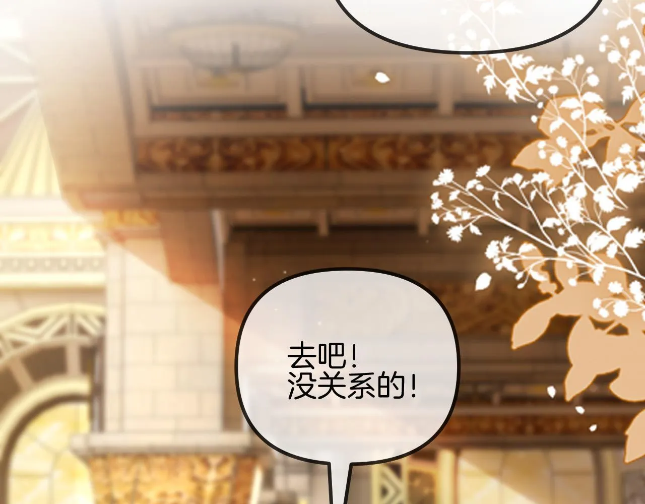 第57话 有块蛋糕朝我们飞过来了45