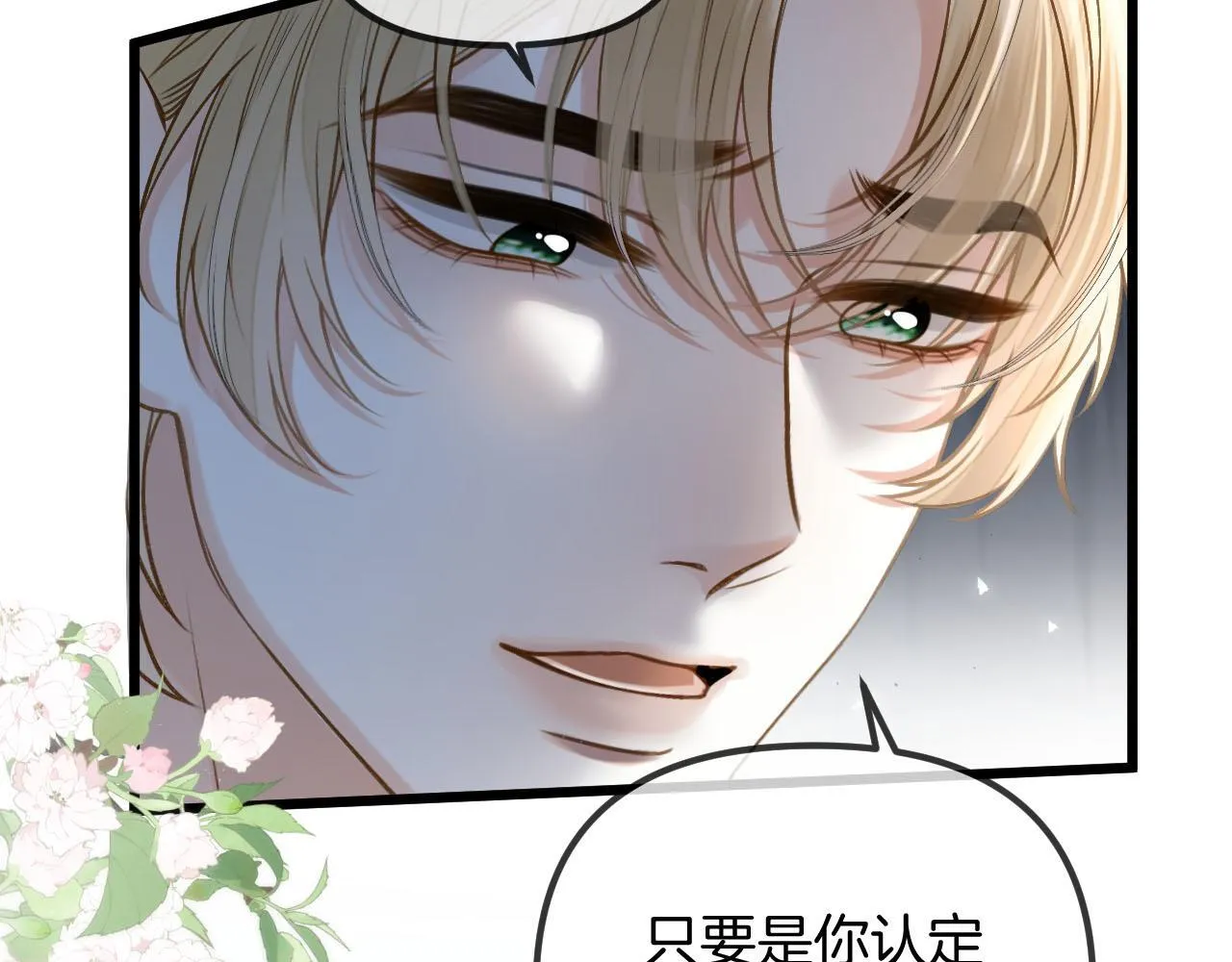 第54话 你的这个人情我记下了26