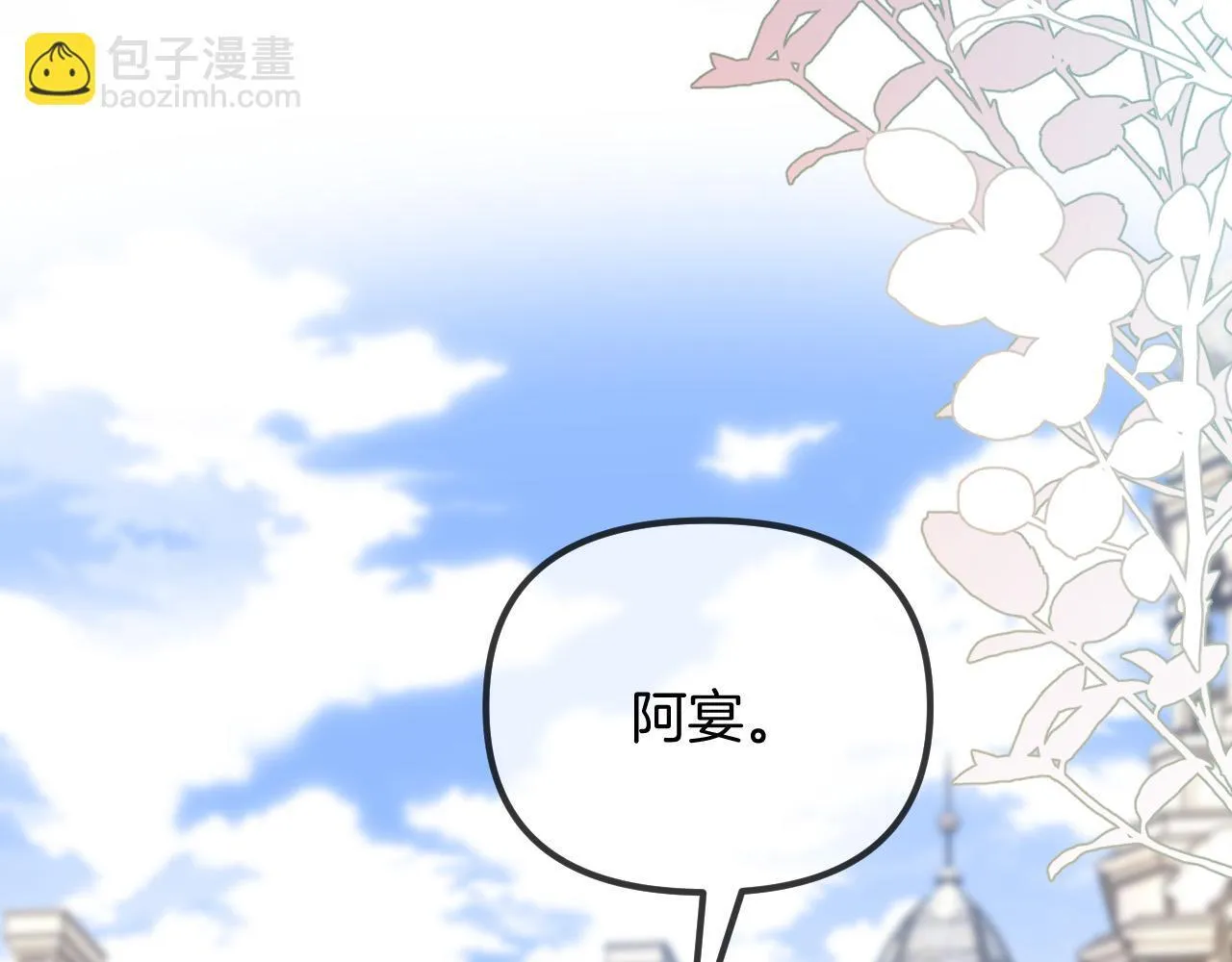 第56话 为什么挂断别人给我打的电话84
