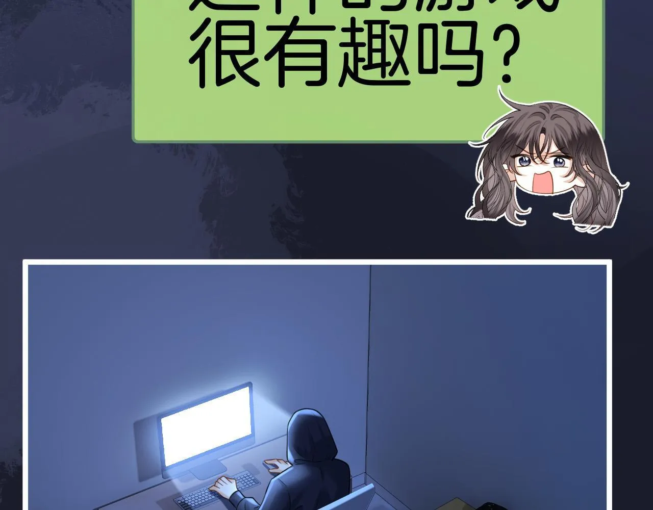 第61话 我不会让这种事发生43