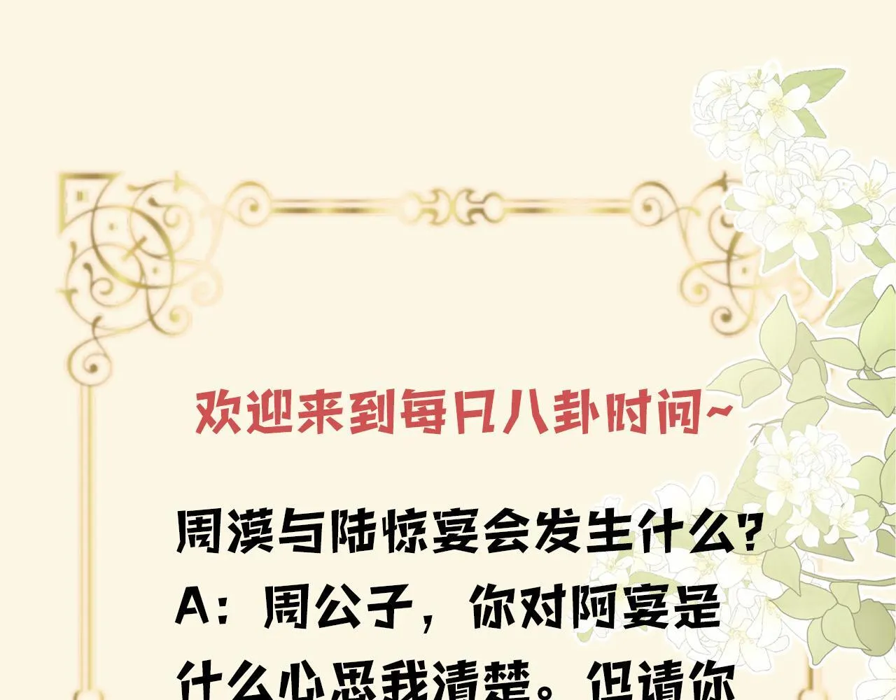 第58话 阿宴，这次是你不乖104