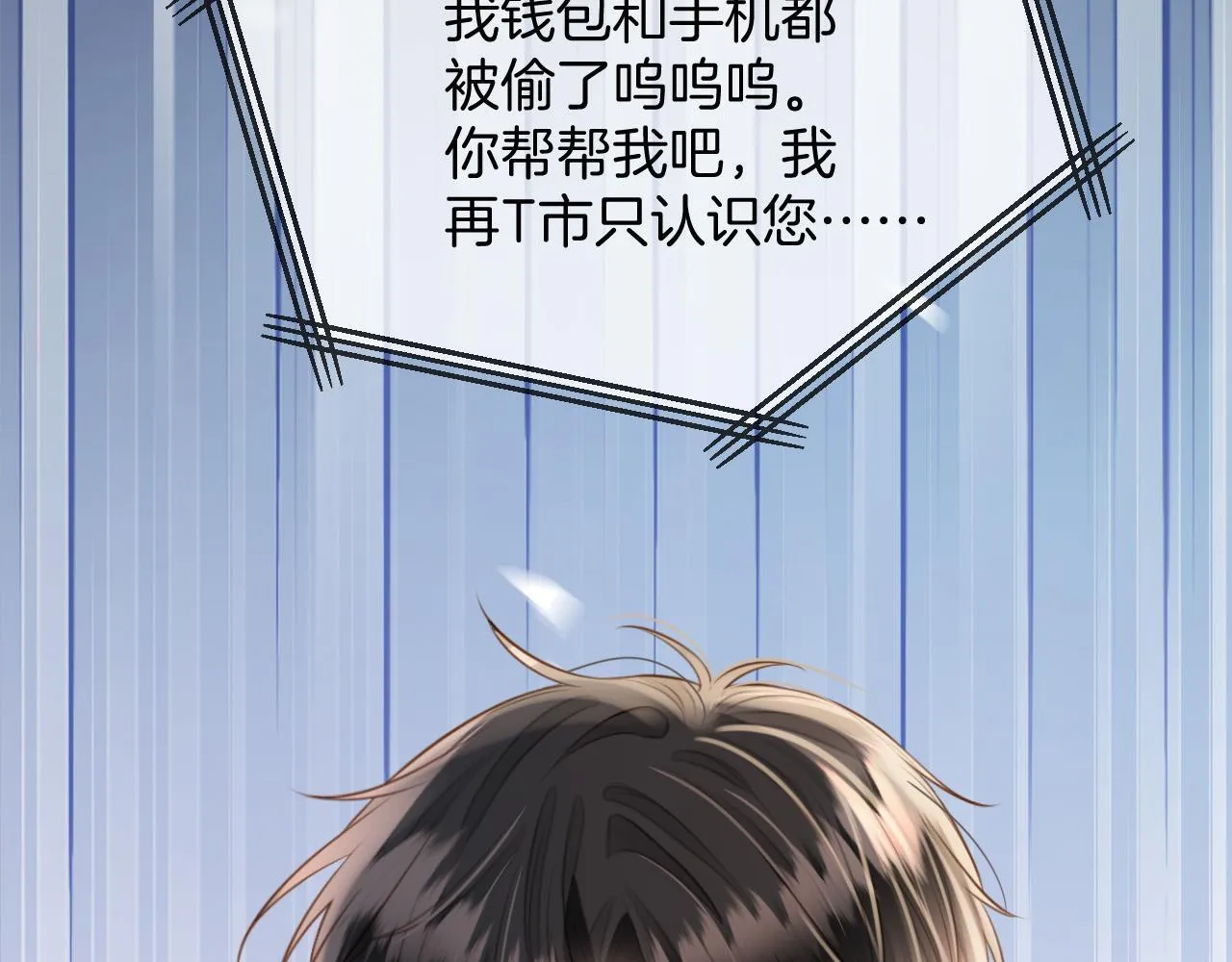 第59话是又如何不是又如何97