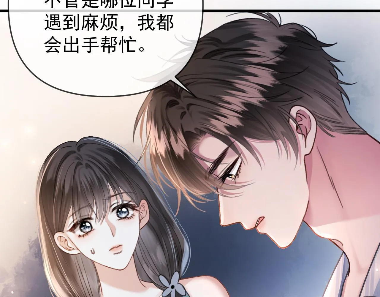 第56话 为什么挂断别人给我打的电话30
