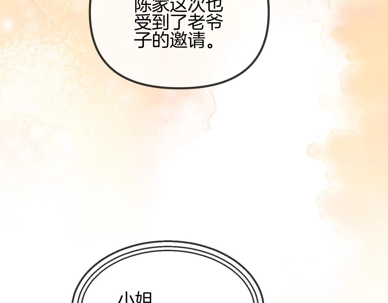 第56话 为什么挂断别人给我打的电话55