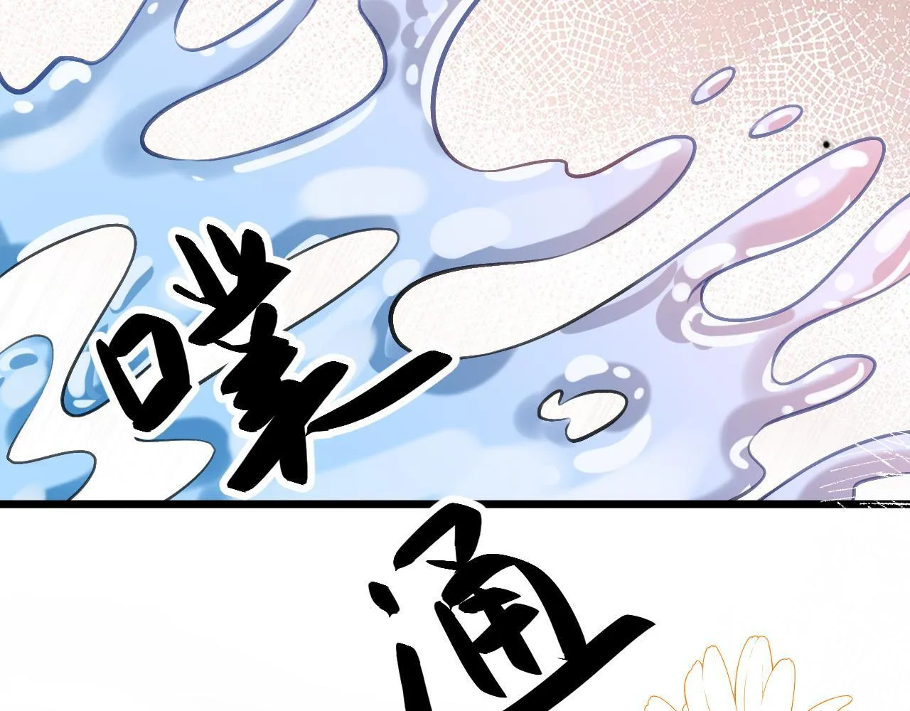第57话 有块蛋糕朝我们飞过来了66