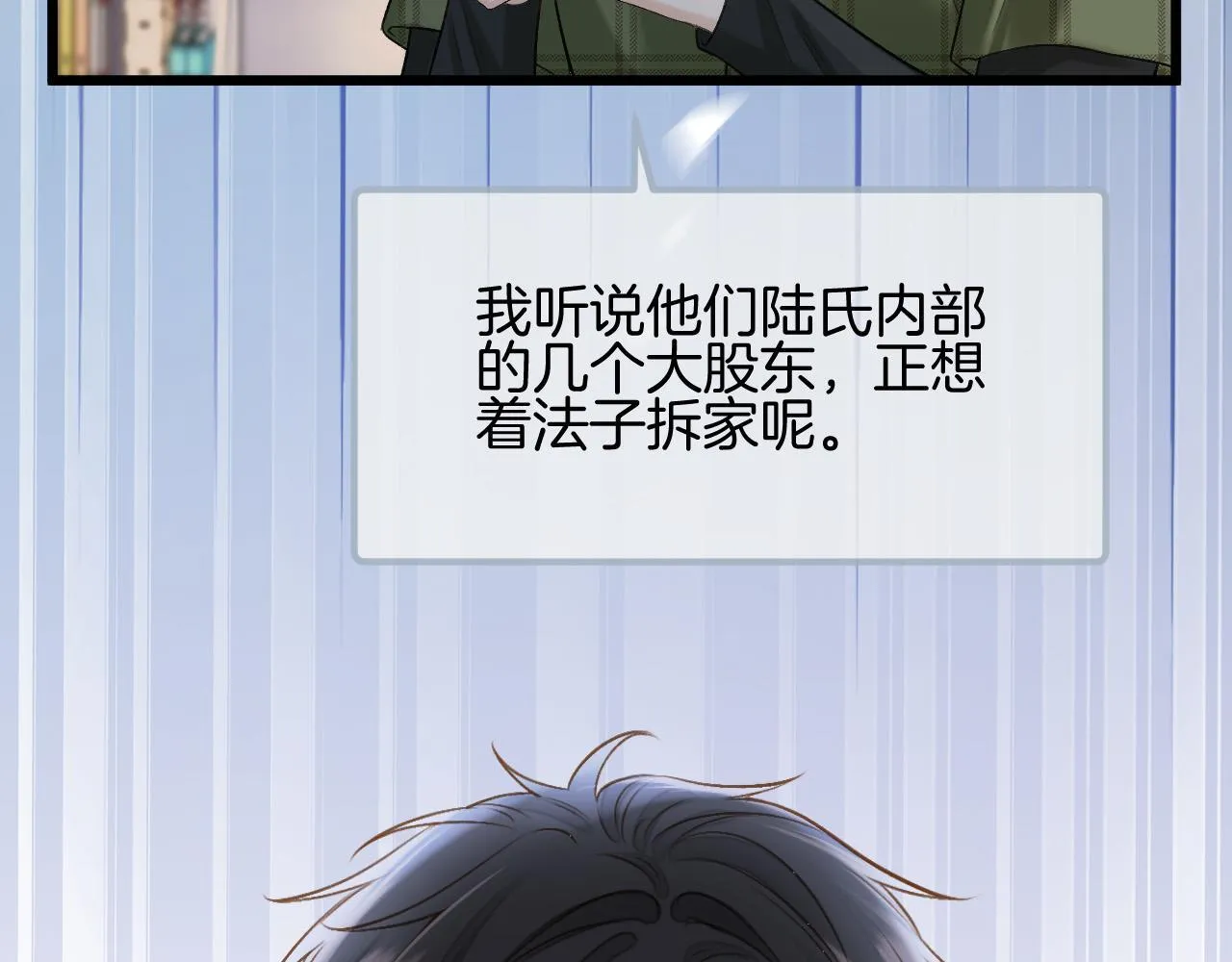 第55话 那个女孩是故意挂我电话的吧95