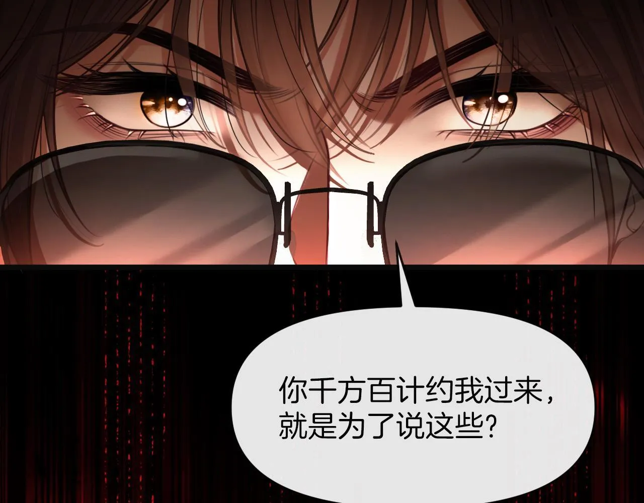 第63话 先叙叙旧而已 陆大小姐53