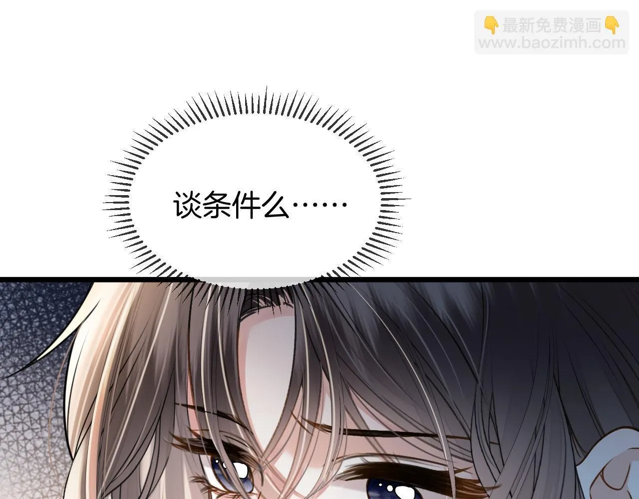 第54话 你的这个人情我记下了8