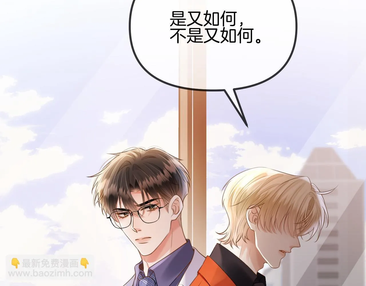 第59话是又如何不是又如何38