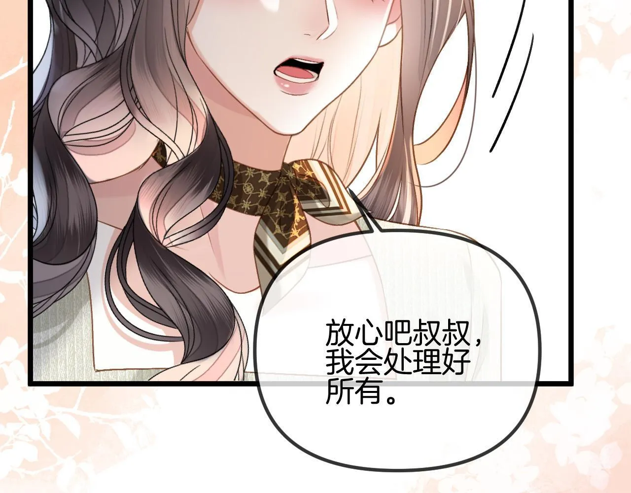 第53话 原来你才是继承者？15