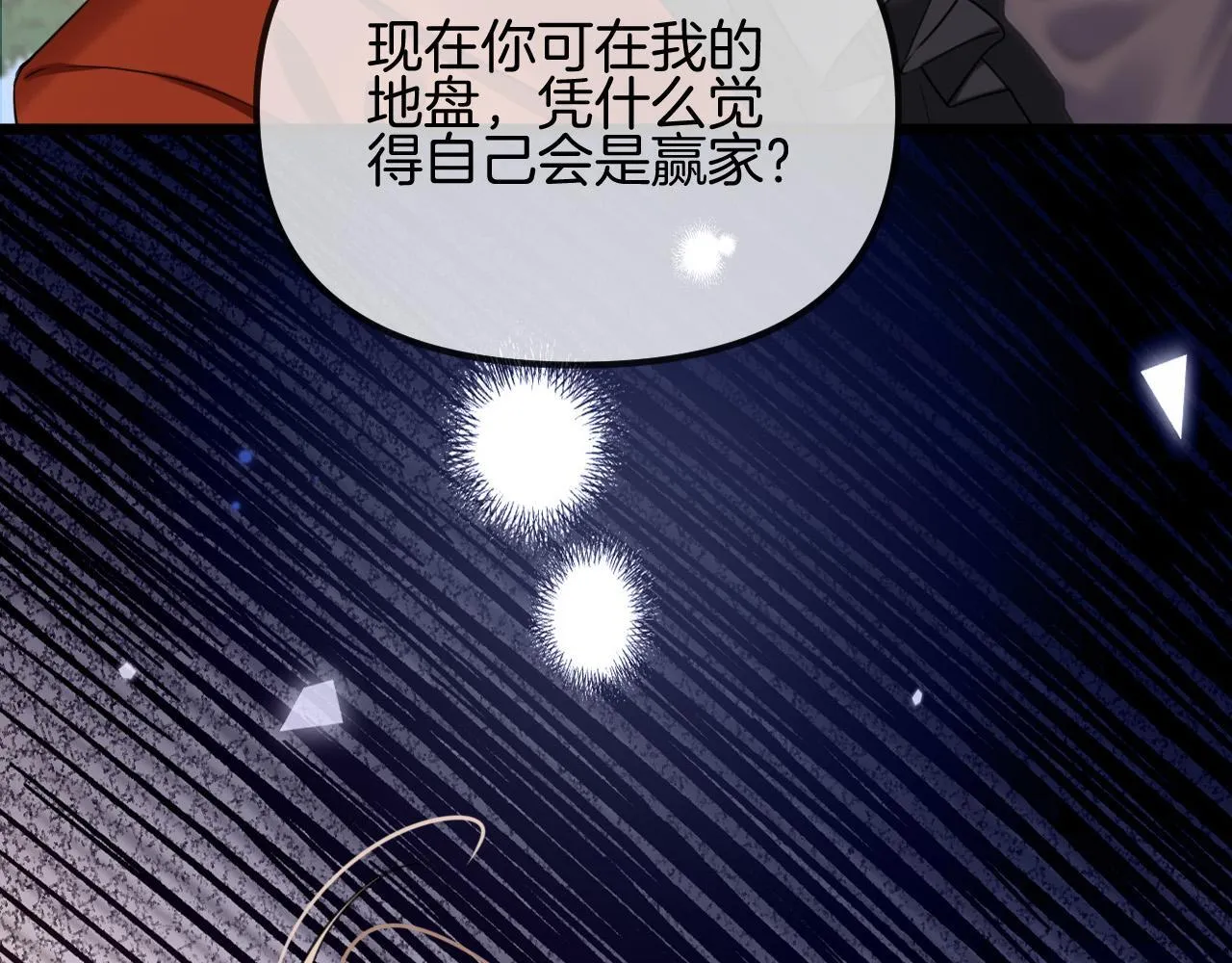 第59话是又如何不是又如何27