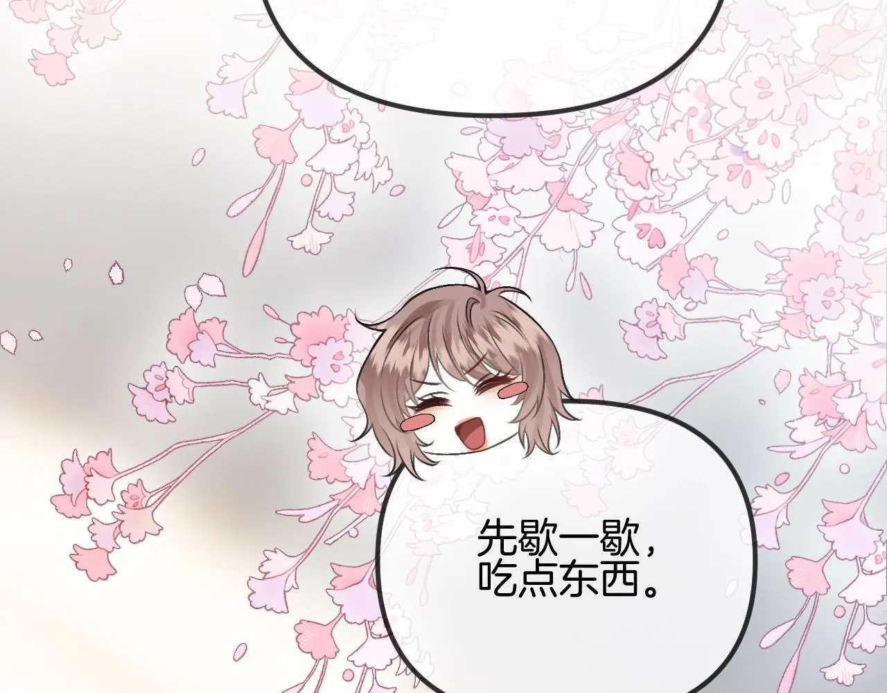 第55话 那个女孩是故意挂我电话的吧15