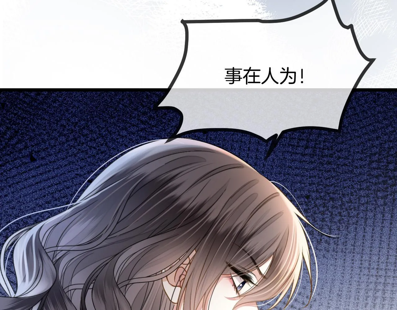 第53话 原来你才是继承者？59