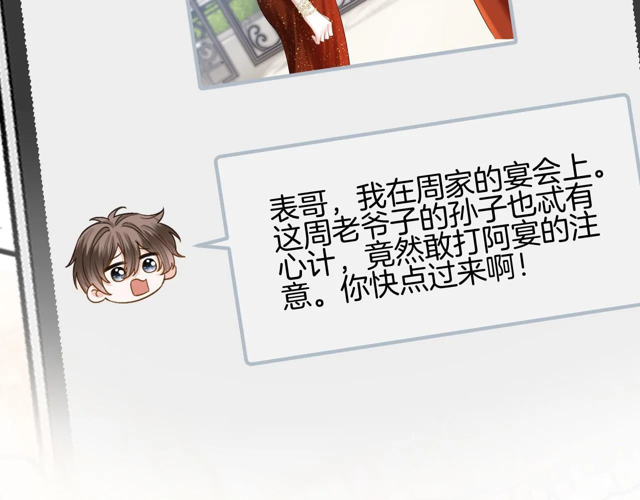 第56话 为什么挂断别人给我打的电话121