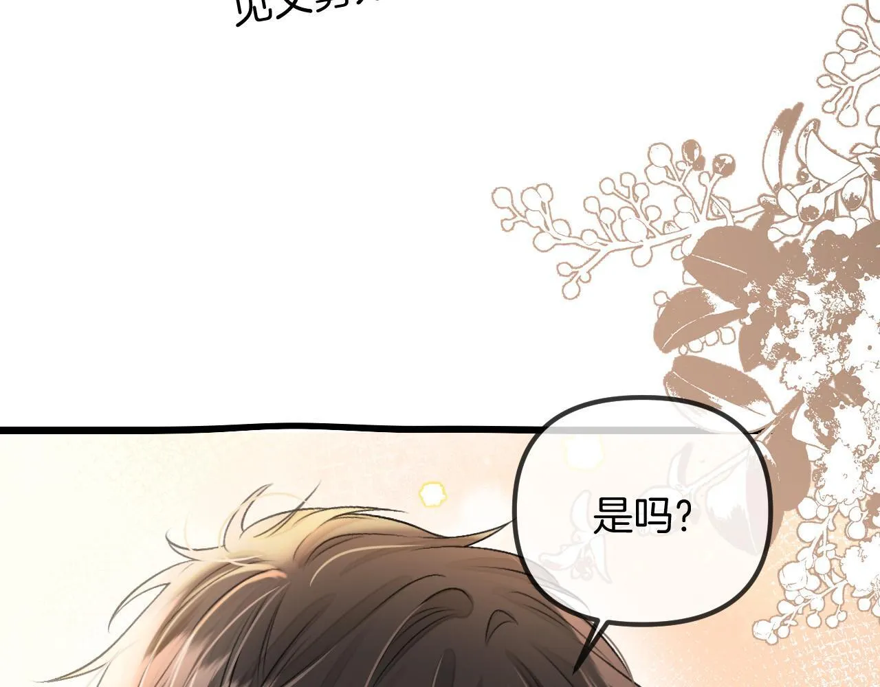 第55话 那个女孩是故意挂我电话的吧45
