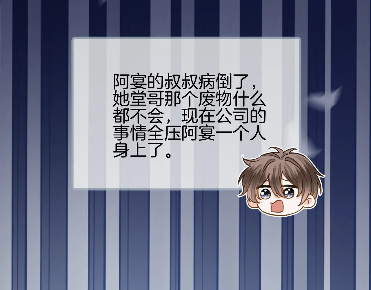 第55话 那个女孩是故意挂我电话的吧93