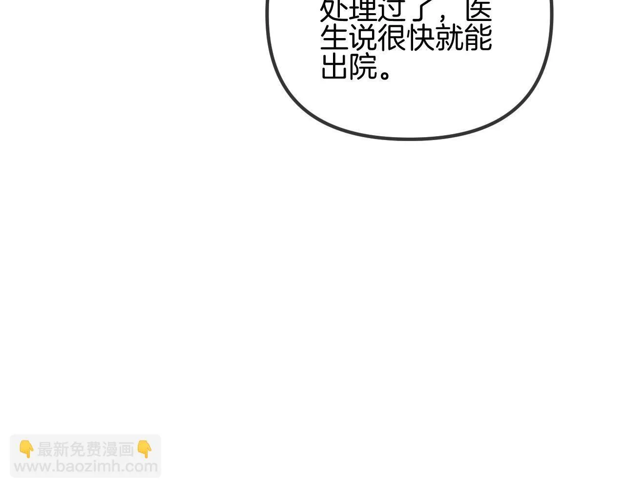 第55话 那个女孩是故意挂我电话的吧42