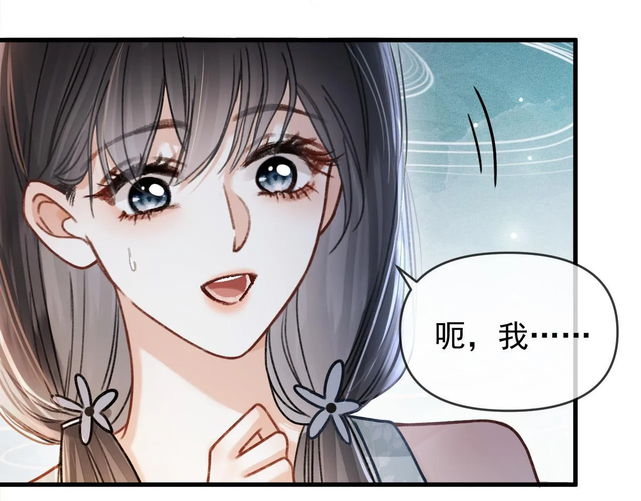 第56话 为什么挂断别人给我打的电话20