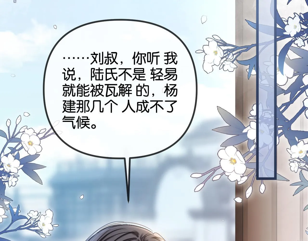 第55话 那个女孩是故意挂我电话的吧4