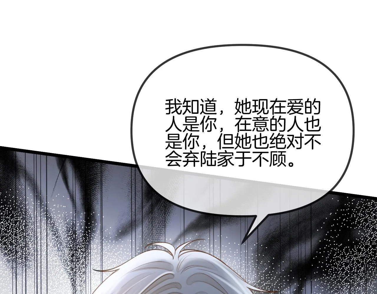 第59话是又如何不是又如何33