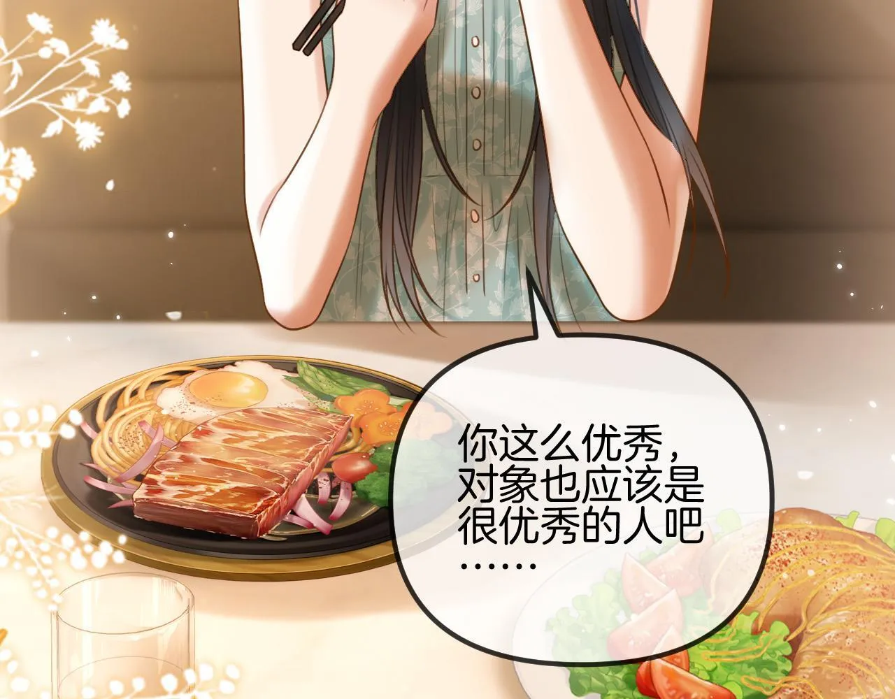 第60话 你好凶……坏蛋69
