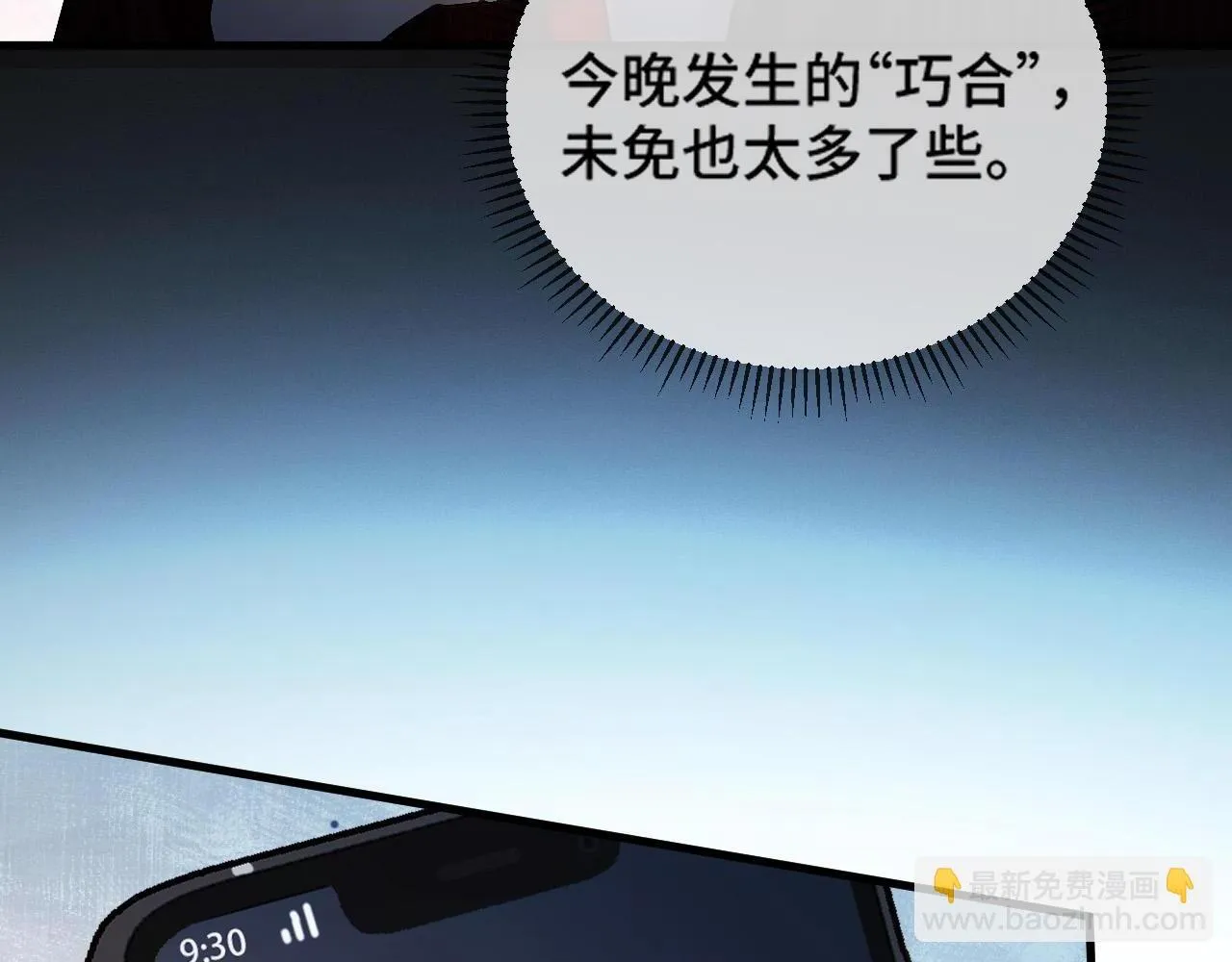 第63话 先叙叙旧而已 陆大小姐7
