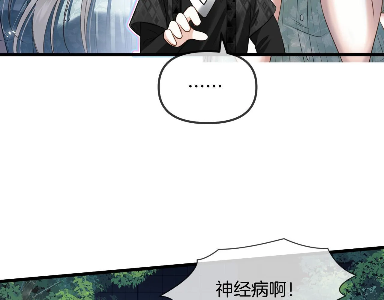 第60话 你好凶……坏蛋35