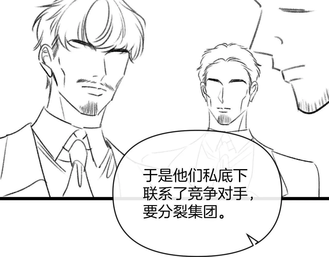 第52话 你知道我们分手几年了吗？119