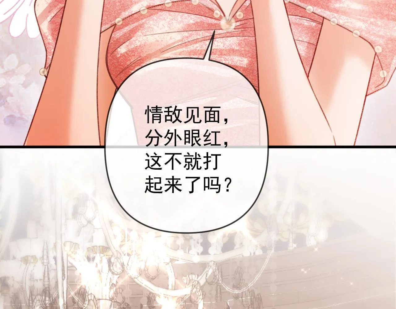 第57话 有块蛋糕朝我们飞过来了15