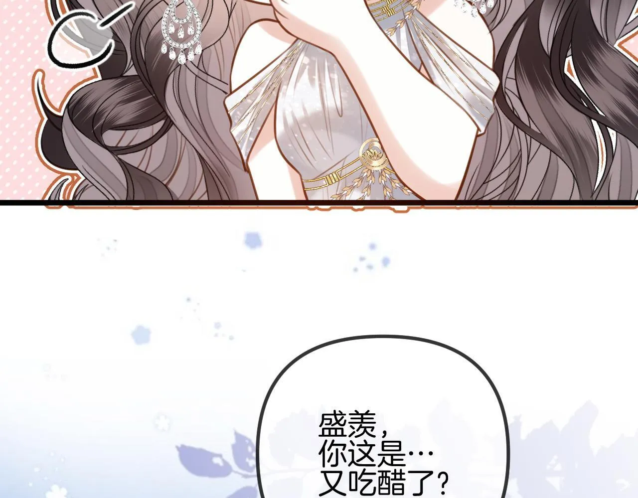 第59话是又如何不是又如何73