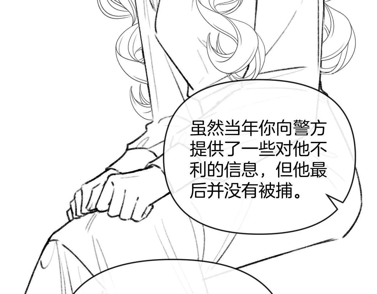 第60话 你好凶……坏蛋109