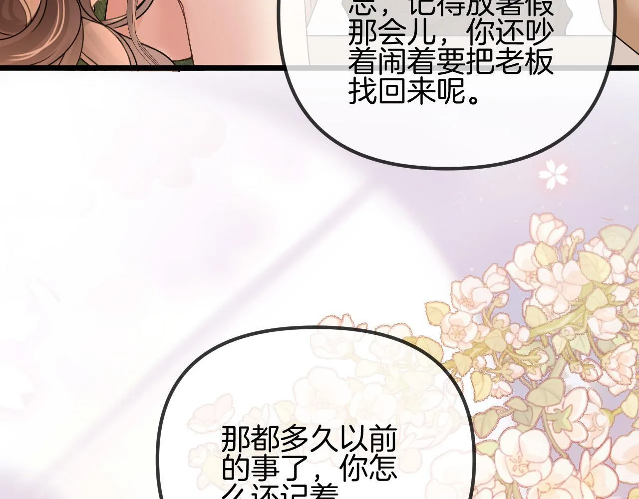 第51话 还是没人接？算了82