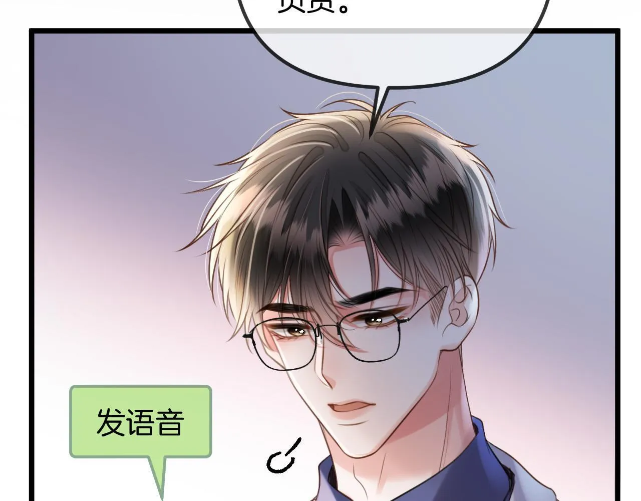 第59话是又如何不是又如何51