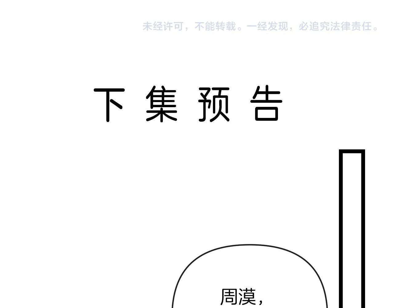 第51话 还是没人接？算了110