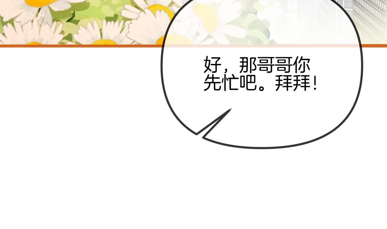 第52话 你知道我们分手几年了吗？59